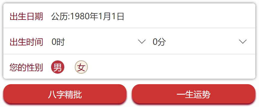 属虎1974年运程 74年属虎每月运势，1974年生肖属虎的今年的运势