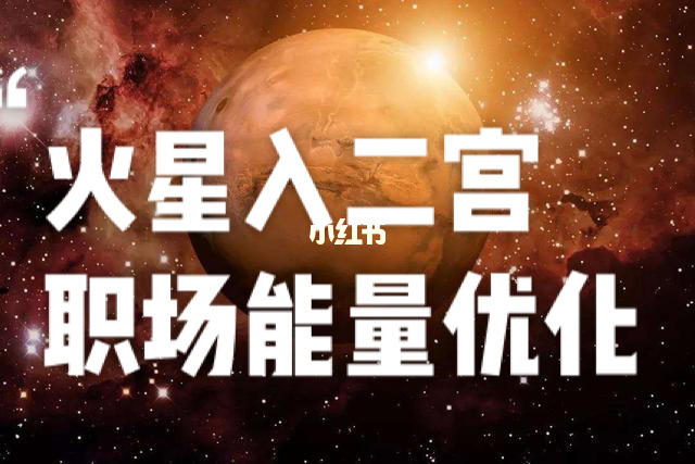 紫薇小苗紫薇条子成都紫薇条子_俄罗斯火星男孩找紫薇_火星紫薇是煞星吗