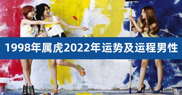 
女人2022年的运气你好