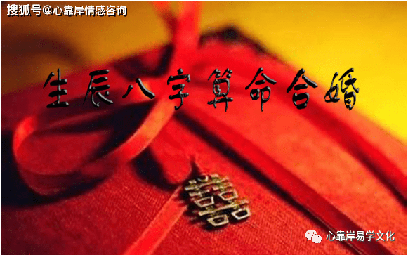 八字合婚：如何敲定你的最佳结婚时间(图)