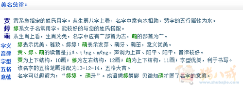 葛氏金男孩名字全集巨顺口2022，点击这里即可免费在线取名和在线名字打分