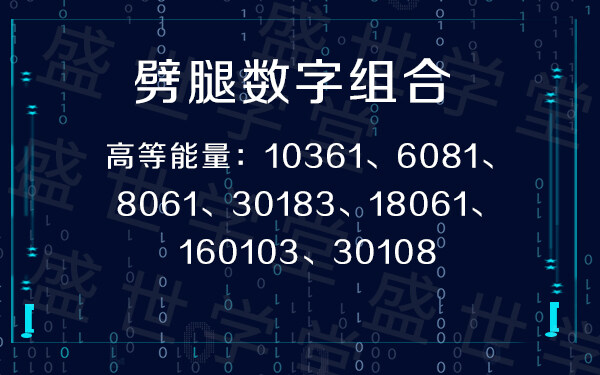 :数字奇门的特点及特点