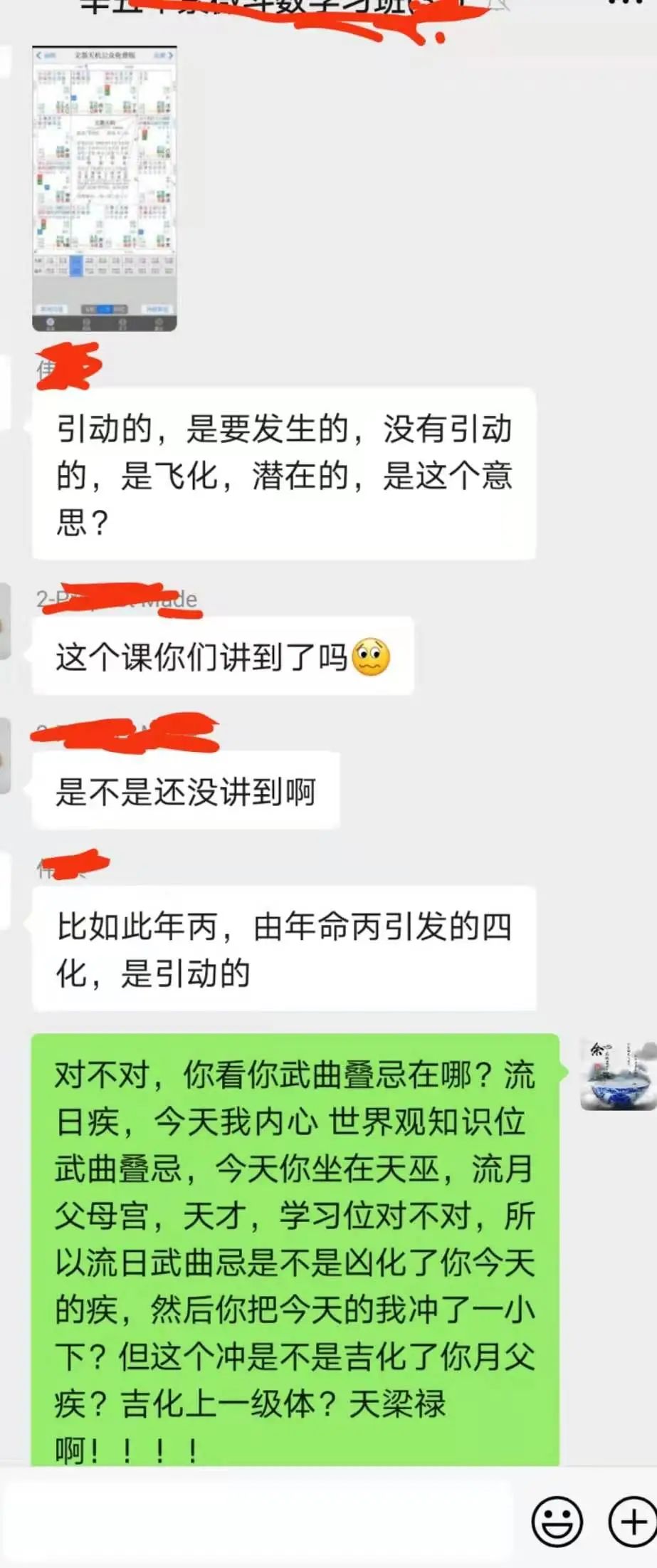 怎么让学习有趣起来？一定要学会看流日盘，否则后果很严重！