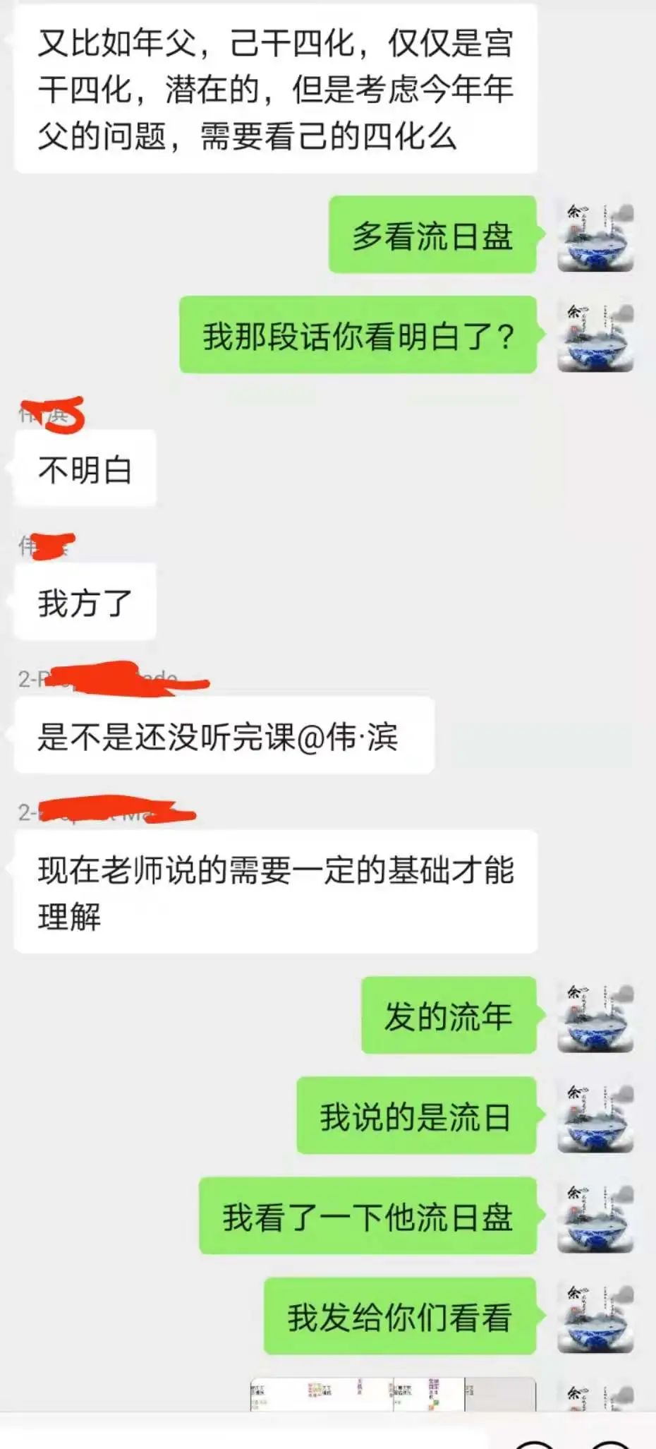 怎么让学习有趣起来？一定要学会看流日盘，否则后果很严重！