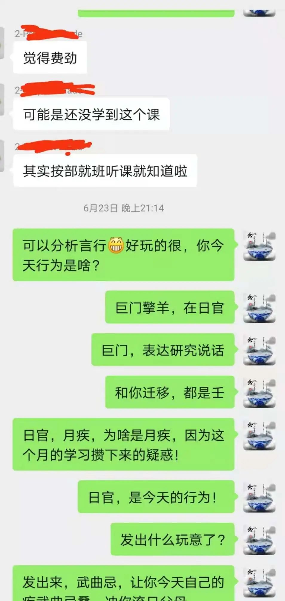 怎么让学习有趣起来？一定要学会看流日盘，否则后果很严重！