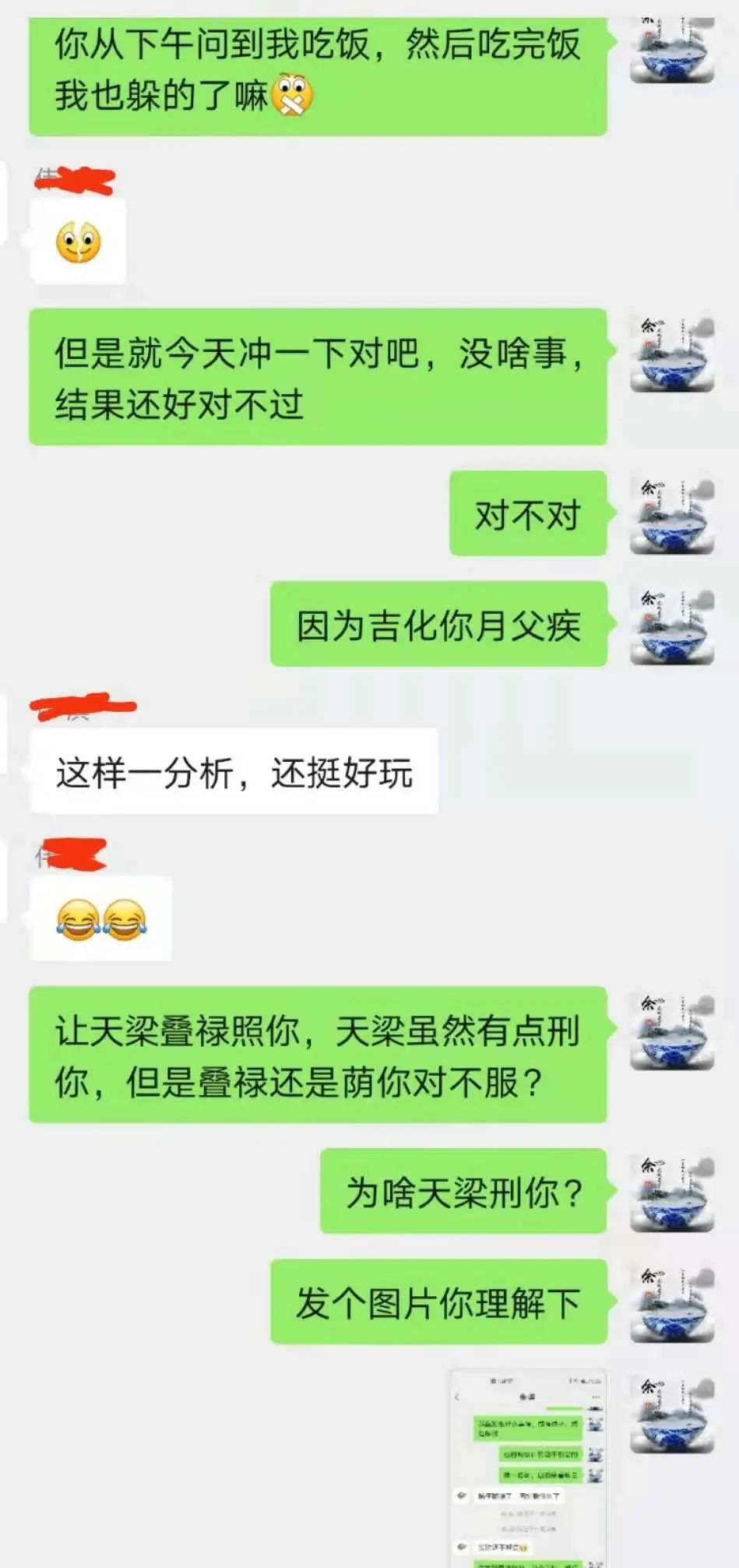 怎么让学习有趣起来？一定要学会看流日盘，否则后果很严重！