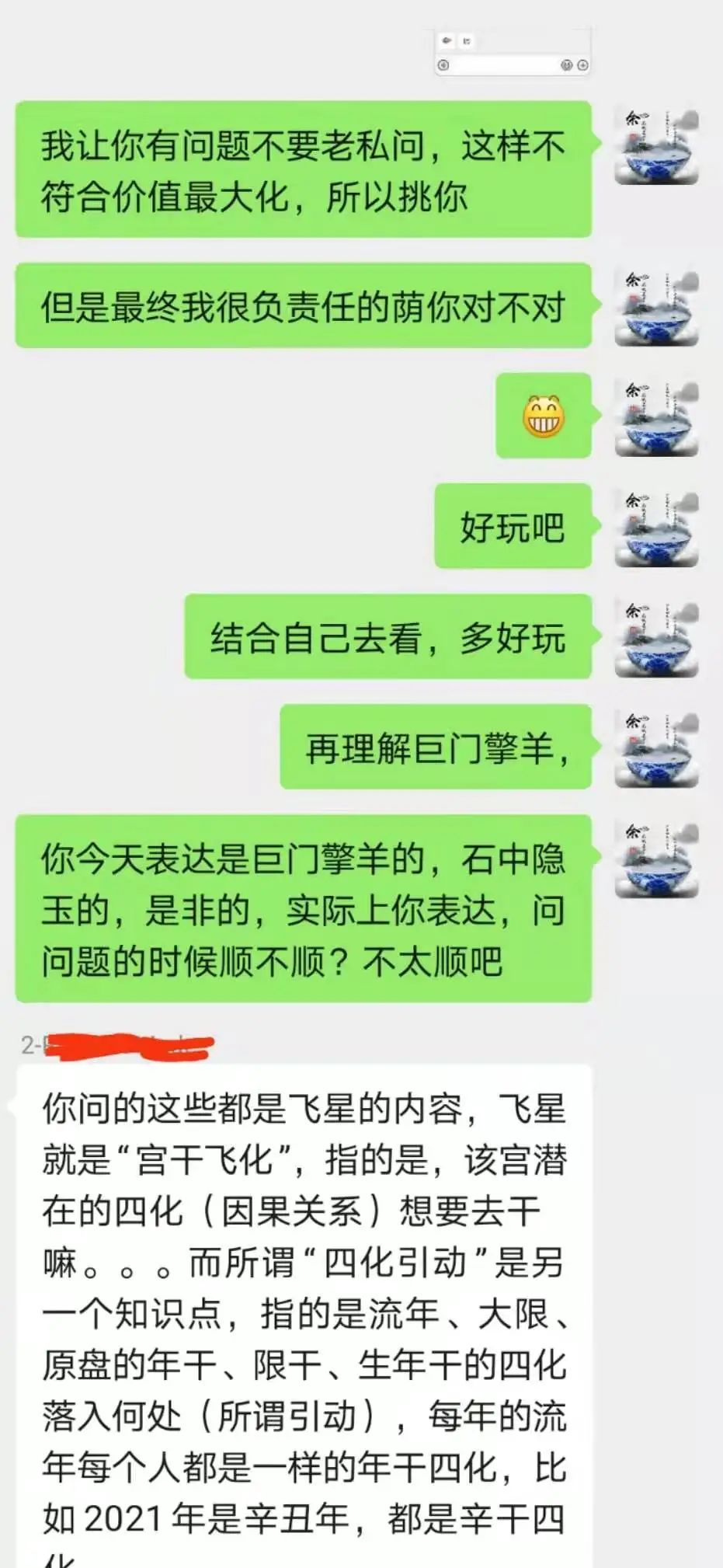 怎么让学习有趣起来？一定要学会看流日盘，否则后果很严重！