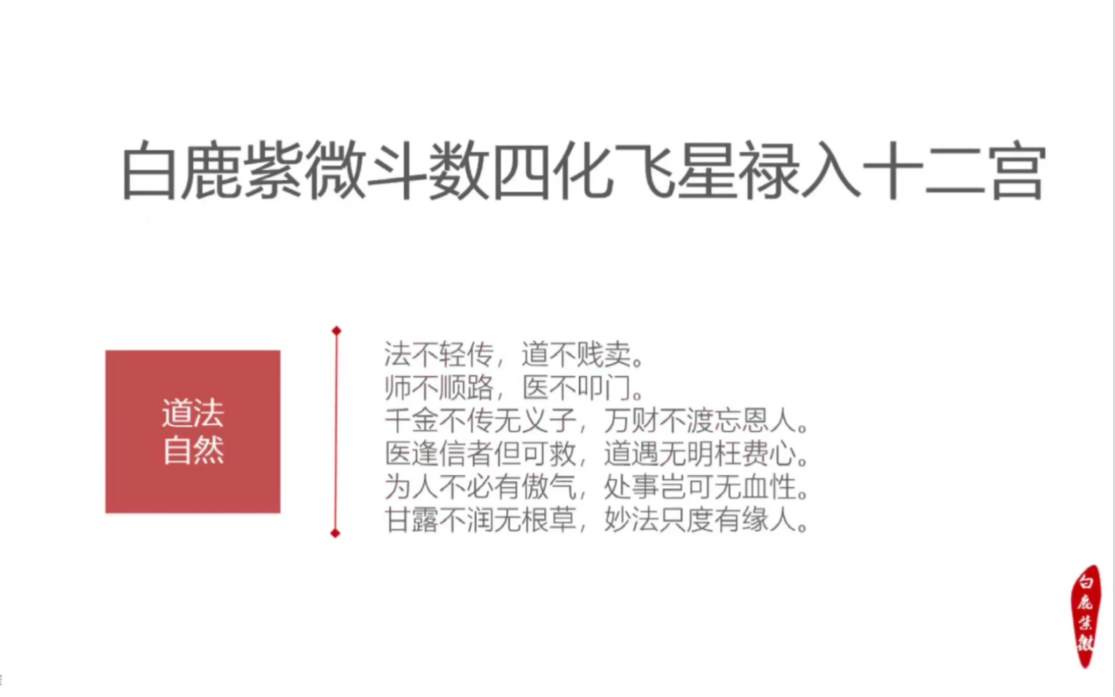 紫微斗数算命台湾的一些知识，你知道吗？（上）