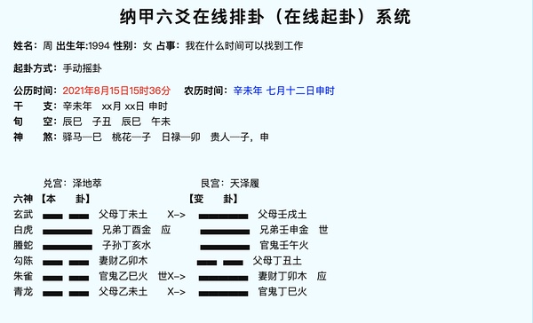 中预测人的身高尺寸，是如何计算出来的？