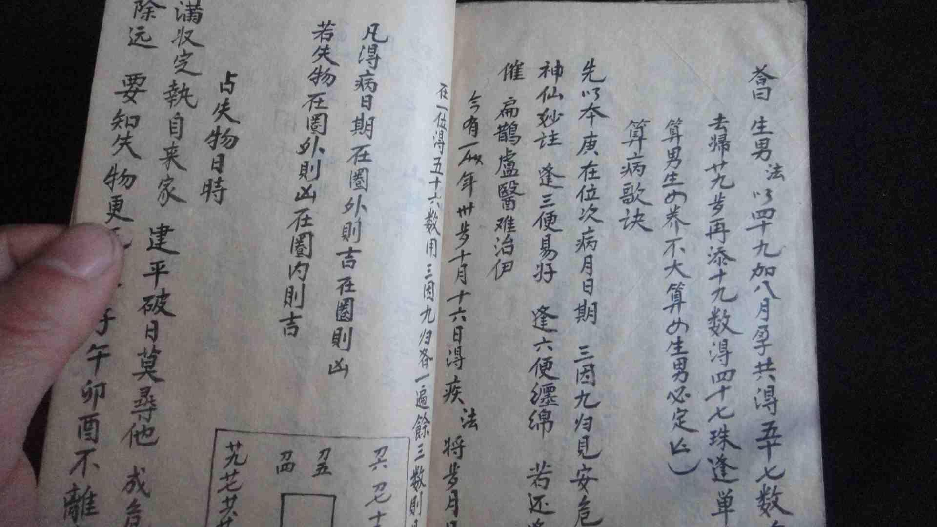 生辰八字生辰八字合婚给分吗?