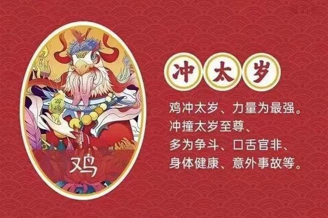 属鸡人2023年来说，生肖鸡事业不为顺心