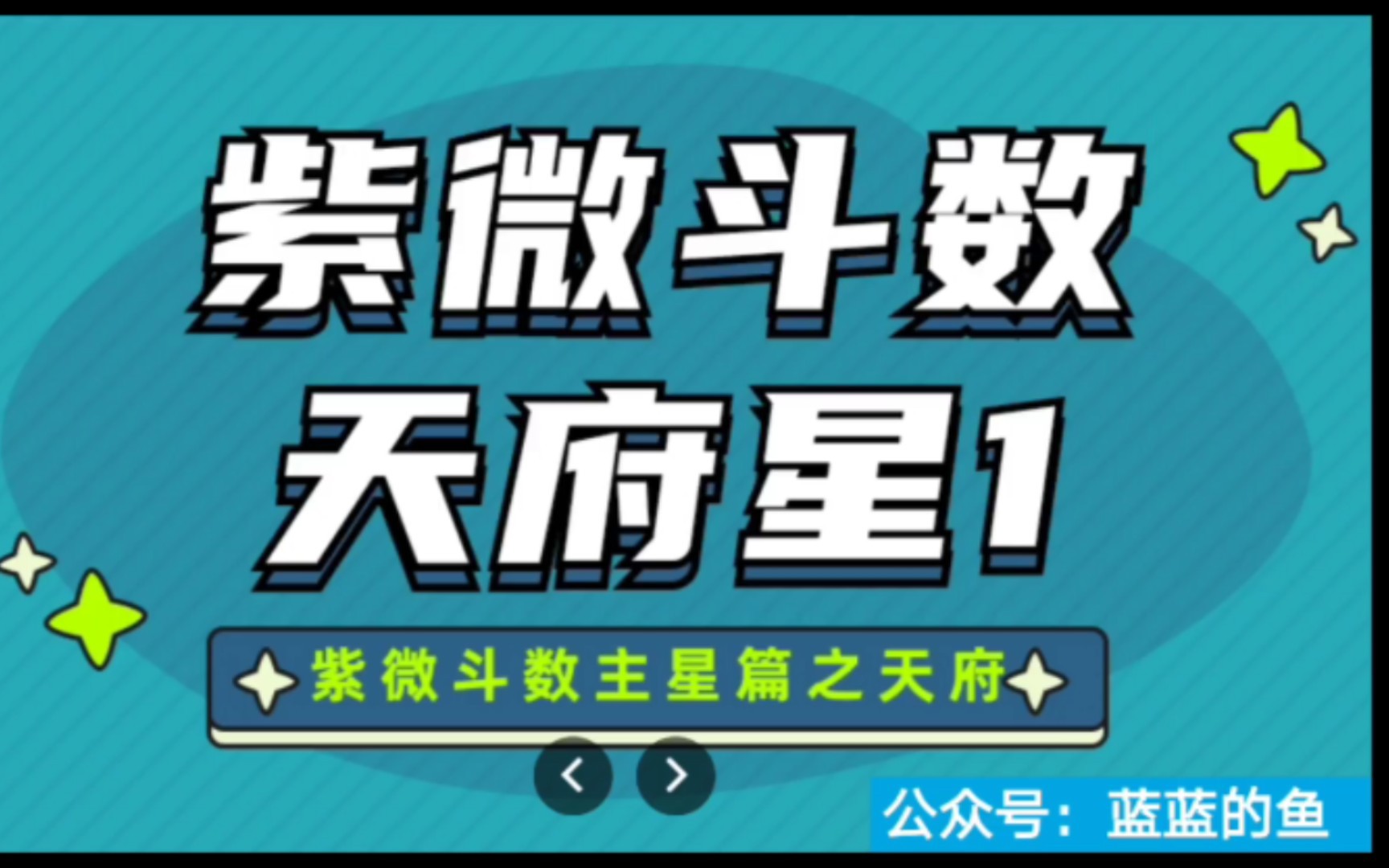 四墓地,也就是稳固性比较强,不非常容易变动