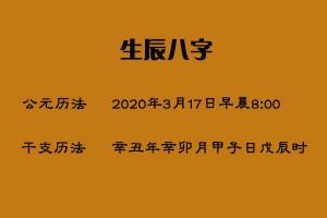 怎样看生辰八字的五行属什么提起生辰八字怎么查五行属性