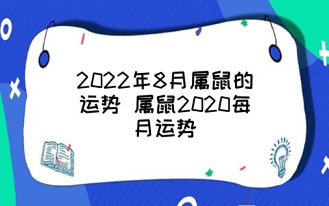 1972年属鼠女性2021年财富运势，有你吗？