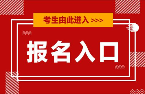 易经证周易专项职业（报名条件发布）周易协会书