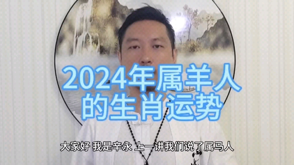 从属羊人2023年每月运势，19势，属羊运势及运程