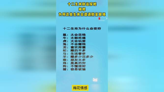 生肖运势分析：揭秘十二生肖中哪些生肖女容易当小三