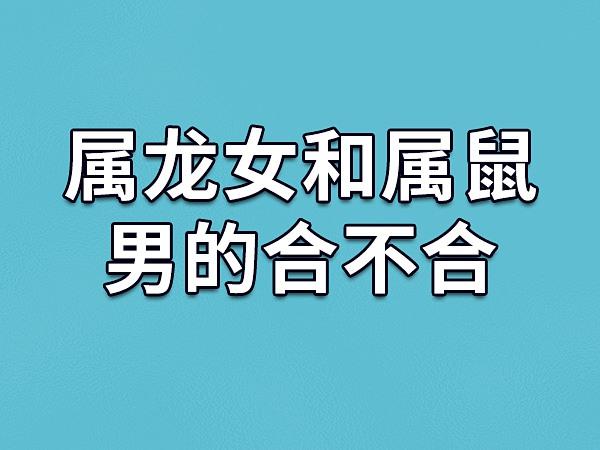 1998 女跟 1990 男婚配是否合适？看看生肖配对怎么说